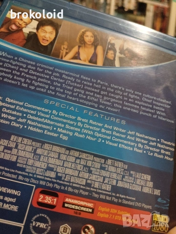 Час Пик 3 Rush Hour blu ray, снимка 2 - Blu-Ray филми - 53671561