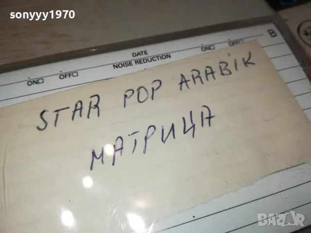 JVC-STAR POP ARABIK-TAPE 2105251848, снимка 6 - Аудио касети - 50379794