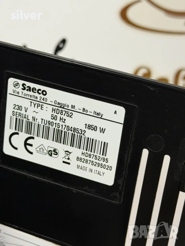 Кафемашина кафе автомат Saeco INTELİA с гаранция, снимка 8 - Кафемашини - 53691025
