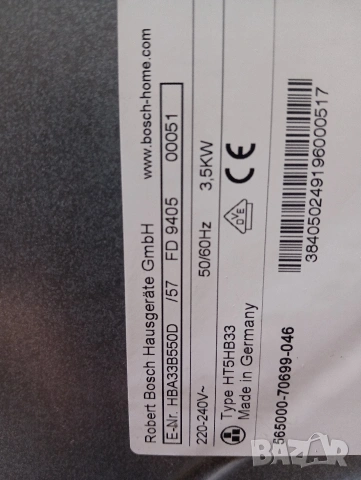 Иноксова фурна за вграждане Бош Bosch Made in Germany 2 години гаранция!, снимка 5 - Печки, фурни - 53195885