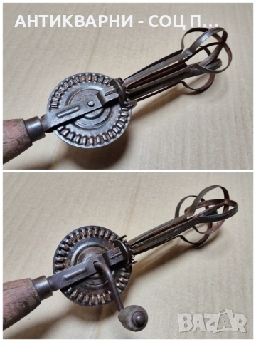 Старинна Ръчна Бъркалка За Яйца, Старинен Ръчен Миксер. , снимка 5 - Антикварни и старинни предмети - 52393804