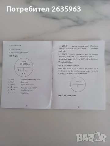 Далекомер, снимка 7 - Друга електроника - 53457447