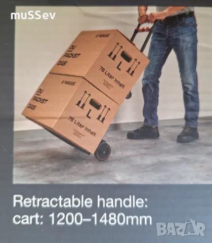 Транспортна количка 2в1 на Parkside Performance с 5г. гаранция!