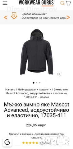 Mascot 17035-411 Зимно яке (Full stretch)