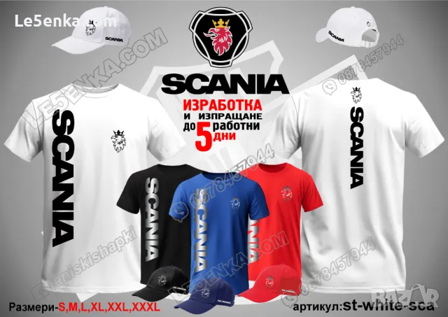 SCANIA тениска и шапка st-white-sca, снимка 1 - Тениски - 46853106