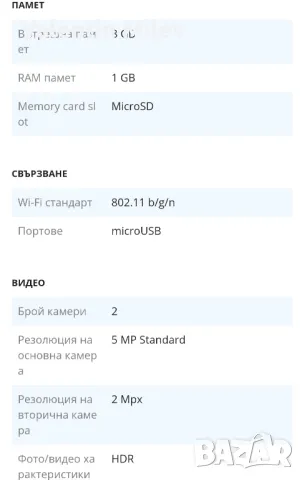 Телефон / Smartphone LENOVO A536, снимка 10 - Lenovo - 49518860