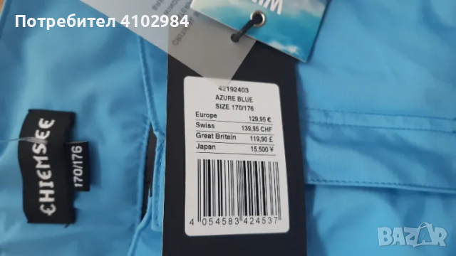 ски панталон за дете 15-18год, снимка 3 - Зимни спортове - 48364509