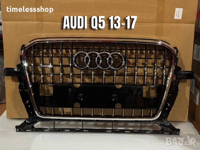 Решетка за Audi Q5 13-17 г.