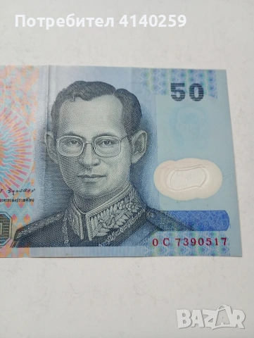 ТАЙЛАНД БАНКНОТА , снимка 2 - Нумизматика и бонистика - 53485137