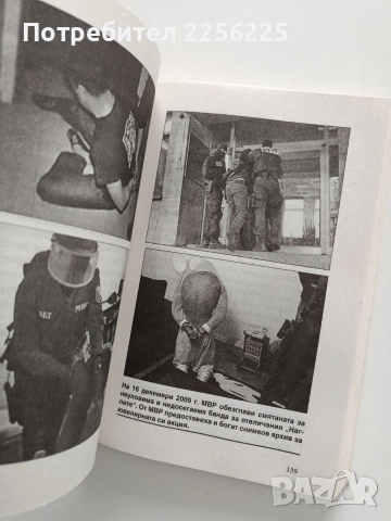 БГ Октопод, снимка 9 - Художествена литература - 53392825