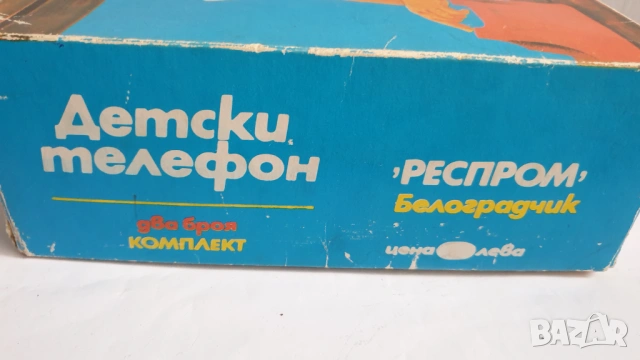 Телефони, детски играчки от соца за колекционери, снимка 5 - Колекции - 53667043