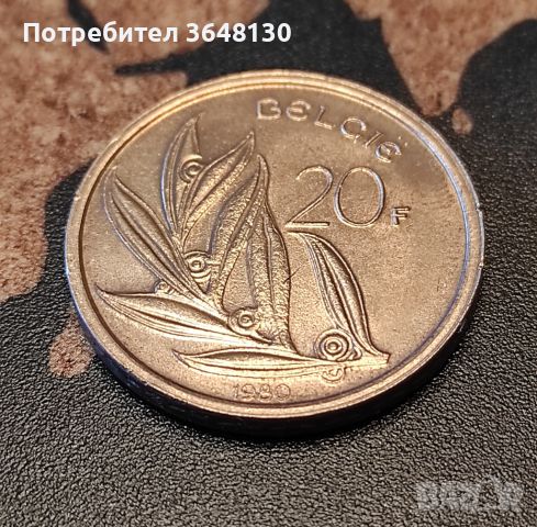 Белгия 20 франка - 3 бр, 1980-1982, снимка 3 - Нумизматика и бонистика - 45580258