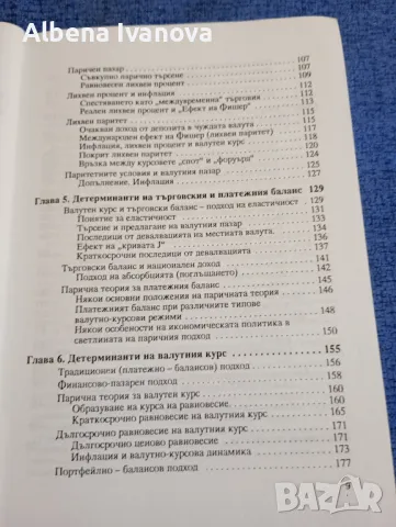 Светослав Масларов - Валута , снимка 10 - Специализирана литература - 47575175