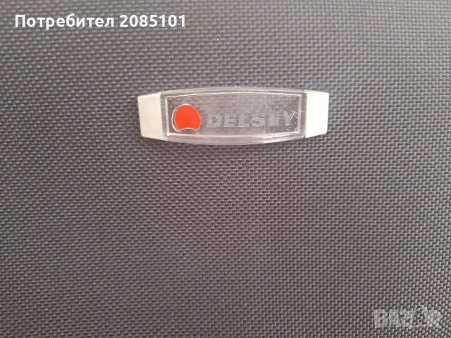 Куфар Delsey, снимка 9 - Куфари - 53926774