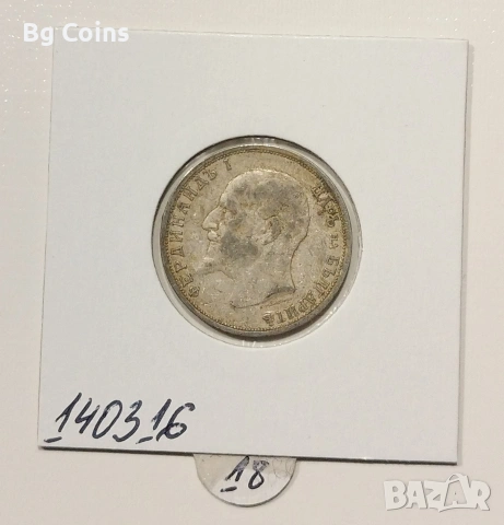 1 лев 1913, снимка 2 - Нумизматика и бонистика - 53602987