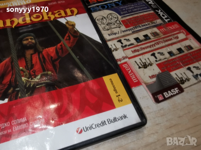 SANDOKAN 1-2 DVD 2612251911, снимка 15 - DVD филми - 52906948