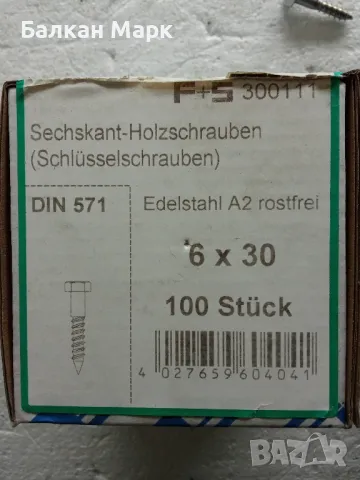 🔩 Патентен винт,ВИНТОВЕ ЗА ДЪРВО С ШЕСТОГРАМНА ГЛАВА 6x30 мм , DIN 571,А2 неръждаема стомана , снимка 2 - Железария - 50348790