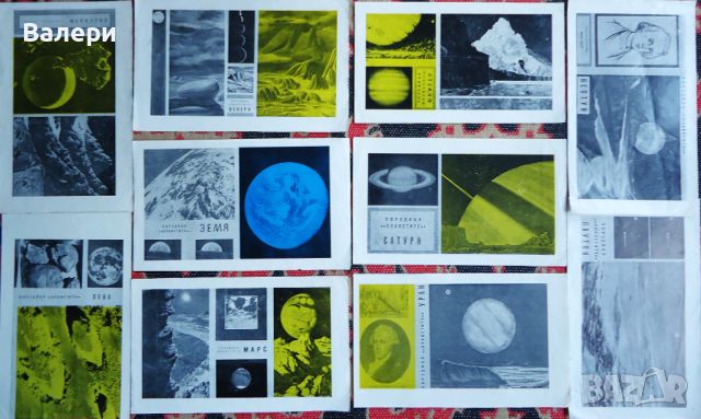 Картинки (приложения) от списание ”Космос”, снимка 7 - Колекции - 45322102