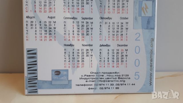 Рекламна плочка на Ceramix от 2005 с календар, снимка 3 - Колекции - 45750954