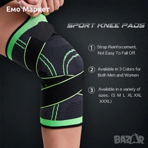 Висококачествени спортни еластични наколенки, снимка 5 - Спортна екипировка - 49154614