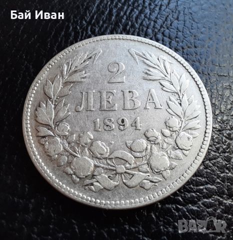 Стара сребърна монета 2 лева 1894 г. / 1 / България - рядка !, снимка 3 - Нумизматика и бонистика - 45900550