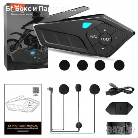 Ejeas E1PRO интерком за мото каска водоустойчив, снимка 3 - Слушалки, hands-free - 53994921