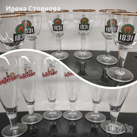 Кристални чаши за бира  Ritzenhoff Hasseröder/Pfungstädter Bohemia