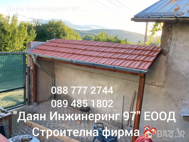Покриви без проблеми – ремонт от професионалисти. , снимка 6 - Ремонти на покриви - 53443482