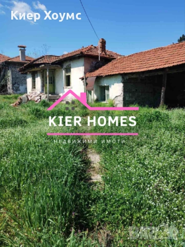 Къща в село Сталево,общ. Димитровград,обл. Хасково