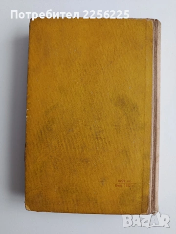 Курс по промишлено отчитане, снимка 12 - Специализирана литература - 53539970