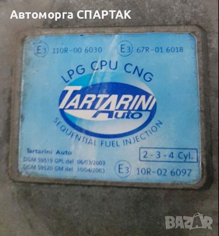 TARTARINI КОМПЮТЪР ЗА ГАЗОВ КОНТРОЛЕР 110R-006030

, снимка 1 - Части - 46516631