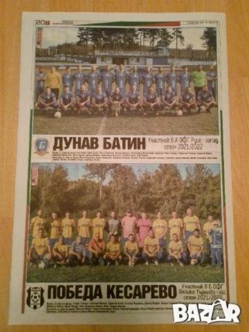 Албум "Футболна България 2021-22 , снимка 5 - Колекции - 50936710