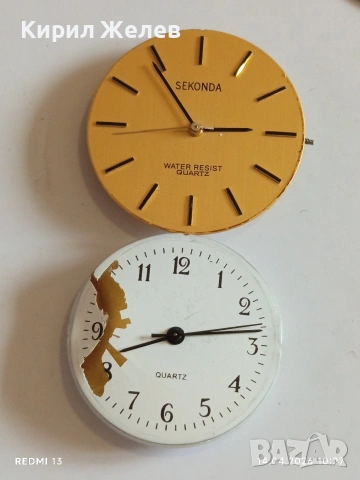 Лот 10 броя механизми с циферблат кварцов часовник за части КОЛЕКЦИЯ 43405, снимка 7 - Други - 54187524