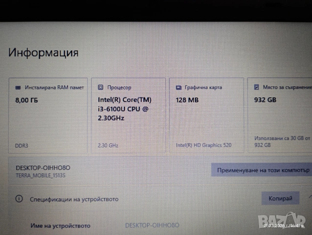 Terra 1513S - 6-та генерация intel core i3-6100, снимка 3 - Лаптопи за дома - 53928215