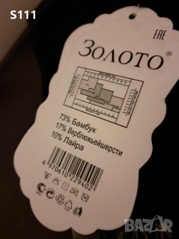 Ватиран, много топъл панталон в черно, снимка 2 - Панталони - 53610445