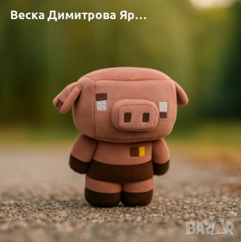 Плюшени Майн - фигурки, снимка 5 - Плюшени играчки - 51076832