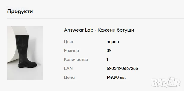 Answear Lab дамски ботуши естествена кожа номер 39, снимка 5 - Дамски ботуши - 48730789