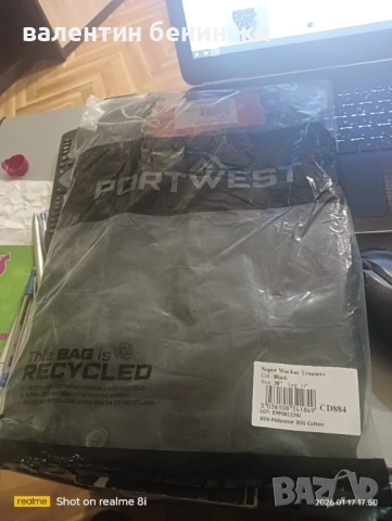 Работен панталон Port west