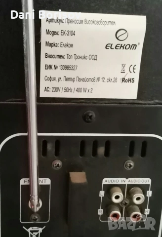 Домашна музика за купни , снимка 2 - Други - 53259314