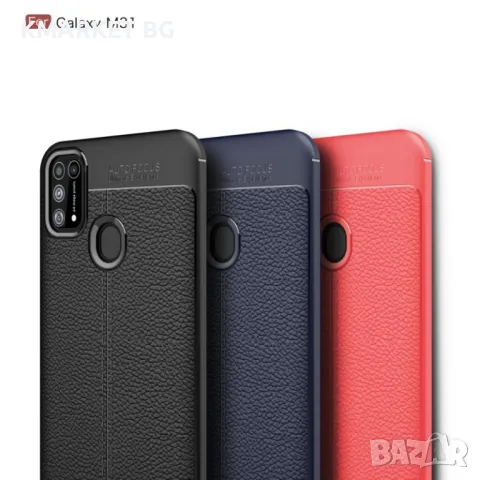 Samsung Galaxy M31 Удароустойчив Litchi Skin Калъф и Протектор, снимка 10 - Калъфи, кейсове - 48495879