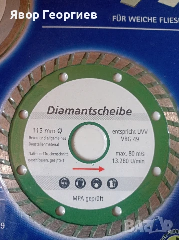 Дискове за ъглошлайф , снимка 3 - Други инструменти - 50521256