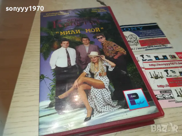 КРИСТАЛ-VHS VIDEO ORIGINAL TAPE 1509241030, снимка 8 - Други музикални жанрове - 47243968