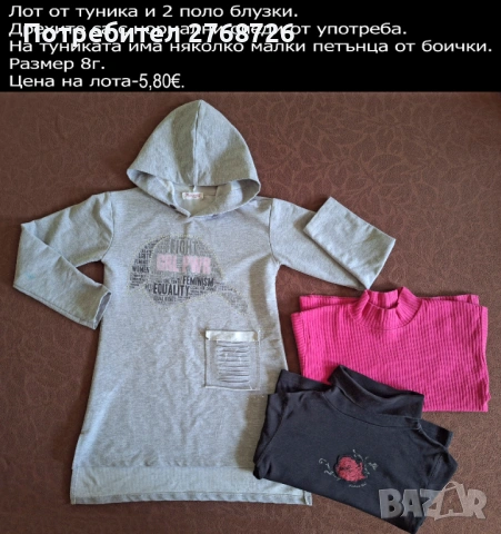 УПОТРЕБЯВАНИ ДРЕХИ ЗА МОМИЧЕНЦЕ-част 7, снимка 10 - Други - 50902450