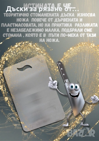 Персонализирана дъска за рязане от неръждаема стомана, снимка 9 - Аксесоари за кухня - 52047202