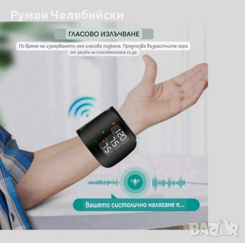 Акумулаторен Апарат за Кръвно , снимка 6 - Друга електроника - 53062180