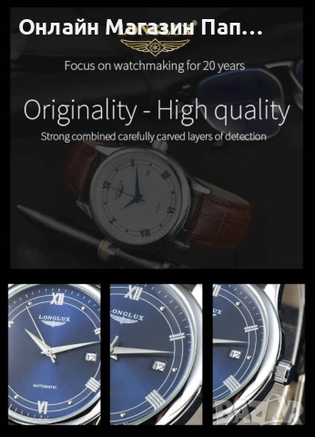 LONGLUX 8020LP Мъжки Автоматичен Механичен Часовник, снимка 6 - Мъжки - 53508047