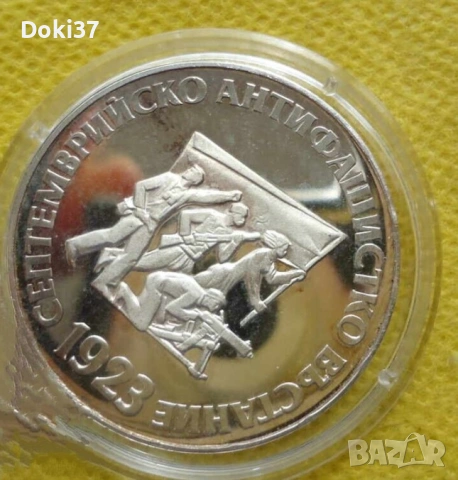 СРЕБЪРНИ ПЕТОЛЕВКИ , снимка 3 - Нумизматика и бонистика - 53390220