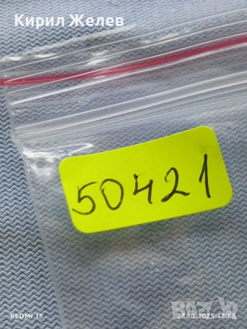 Лот рекламни значки 20 броя стари редки за КОЛЕКЦИЯ ДЕКОРАЦИЯ 50421, снимка 14 - Колекции - 52154564