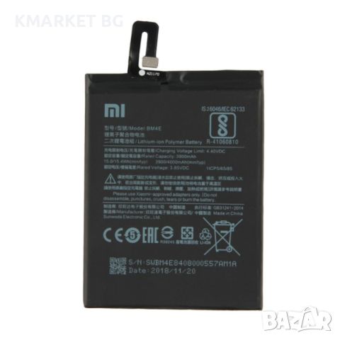 Xiaomi BM4E Оригинална Батерия за Xiaomi Pocophone F1 / Poco F1, снимка 1 - Оригинални батерии - 46741076