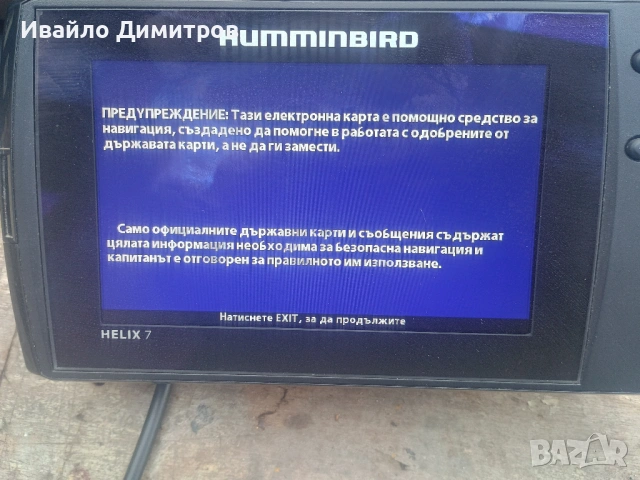  Humminbird HELIX 7x CHIRP DI GPS G2 сонар, снимка 2 - Екипировка - 54003181